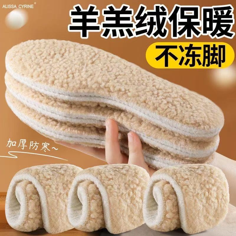 羊羔毛冬季保暖鞋垫男女加绒加厚超软羊毛喊吸汗除臭冬季棉鞋垫