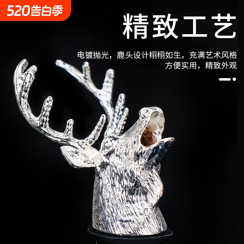 野格圣鹿 鹿头酒嘴倒酒器红酒瓶塞引酒器洋酒倒酒塞酒吧个性酒具