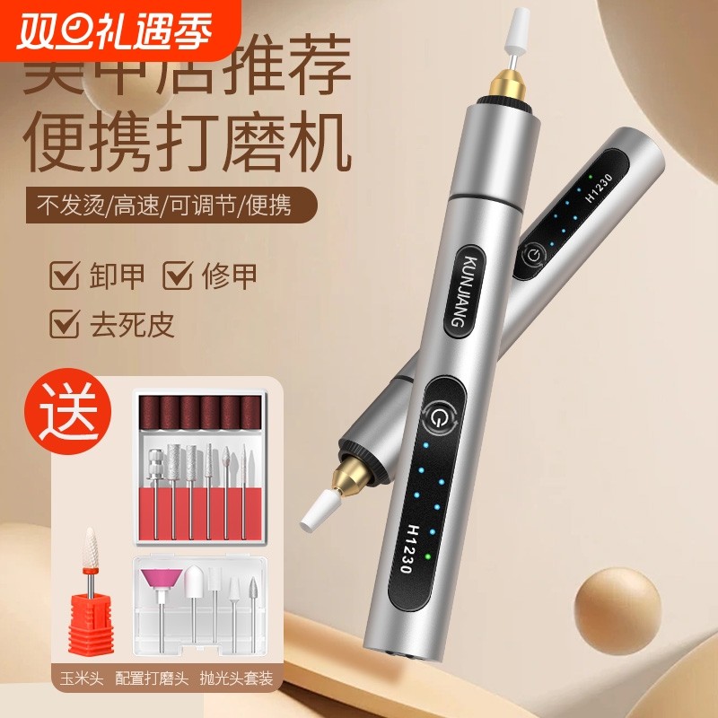 美甲店专用电动打磨机 灰厚手指甲去死皮工具 卸甲磨甲器