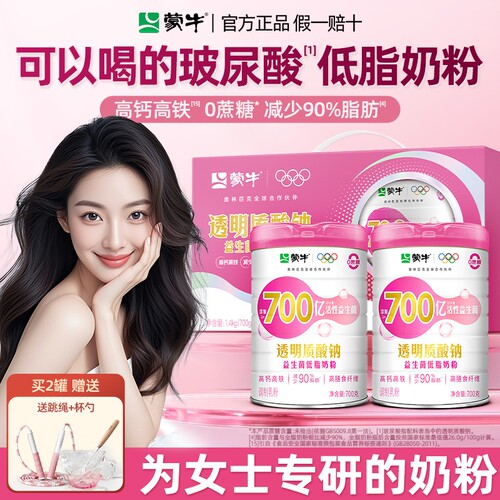 蒙牛女士奶粉补气养血高铁高钙
