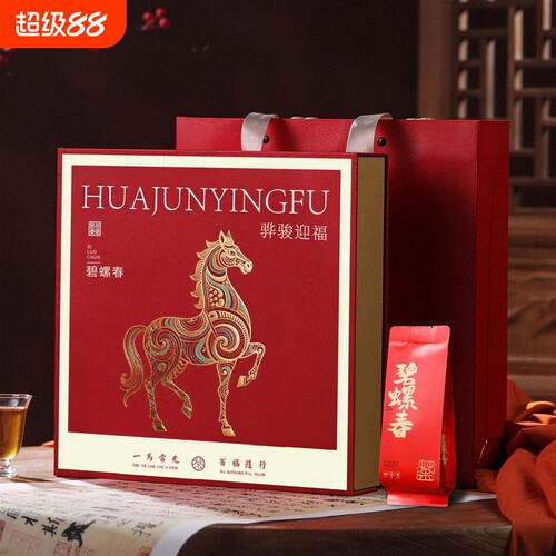 绿茶2025新茶碧螺春茶毛尖茶日照高山云雾茶叶春节送礼盒装250g