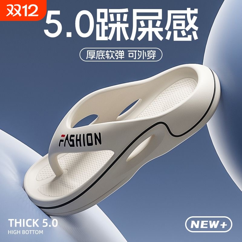 人字拖男款夏季高级感踩屎感运动拖鞋男士户外防滑软底沙滩夹脚潮