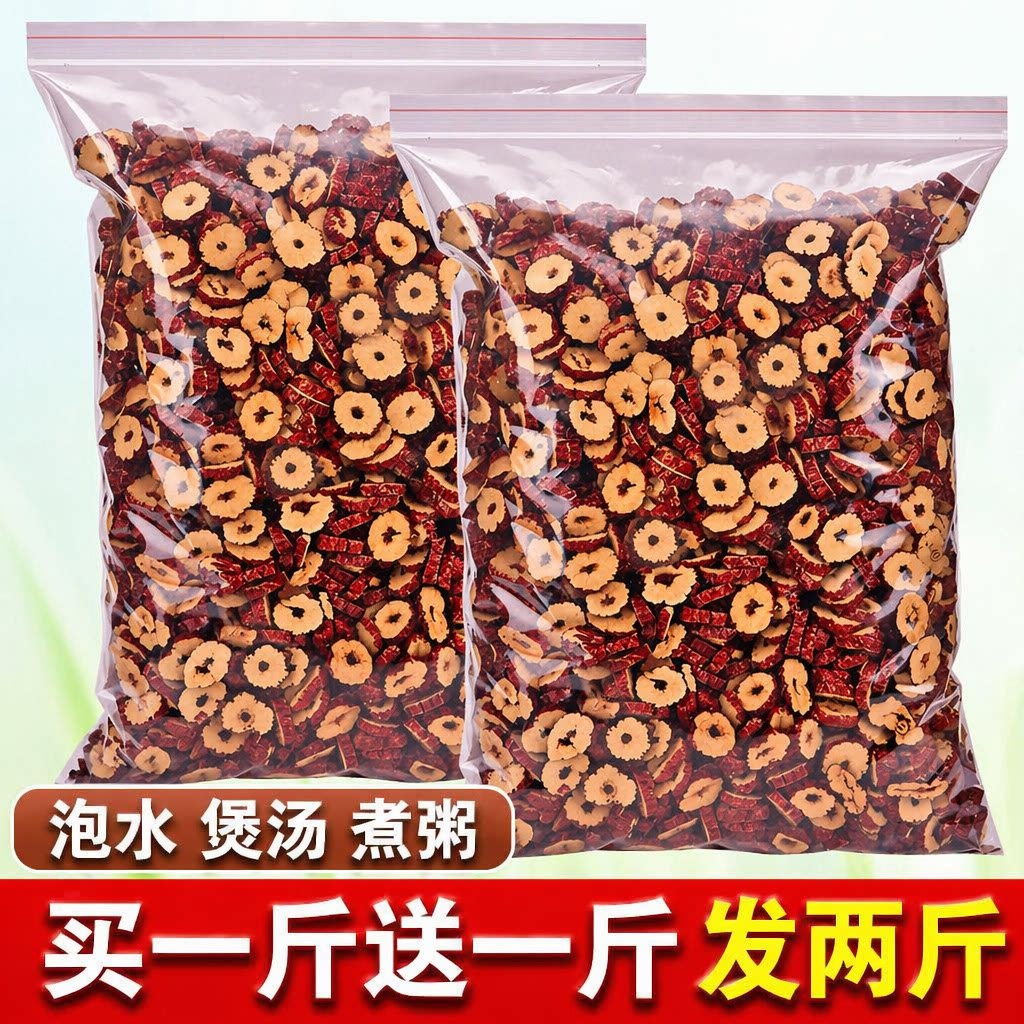 红枣圈红枣干枣片无核新疆灰枣枣圈酥脆枣整箱3斤泡水煲汤煮粥喝