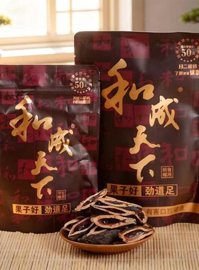 和成天下槟榔50元金石之交祼包
