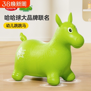 哈哈球跳跳马儿童宝宝防摔充气马玩具一岁婴儿坐骑马玩具摇摇马