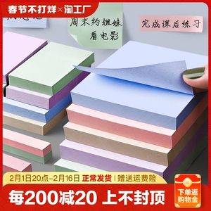 便利贴便签贴纸小条insn次贴粘性强便利签便签本小本子标签贴可撕便签纸可爱记事贴纸索引贴办公大号小号标记
