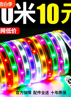 跑马灯流水彩灯带户外防水氛围灯七彩变色led2026年新款夜市超亮
