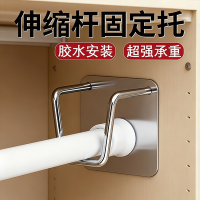 伸缩杆固定托免打孔浴帘杆支架