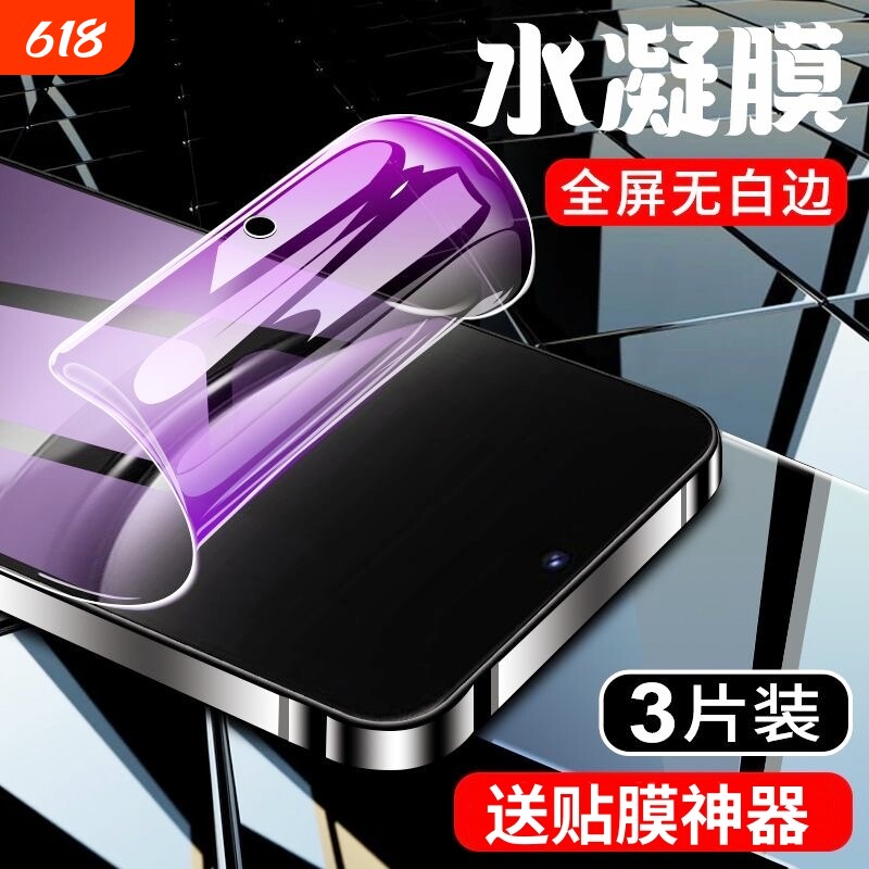 适用华为mate70手机膜60pro+/50E/40/Pura80Ultra/P70/P50e水凝膜nova14/13/12/11/10z/9/8/7畅享8070x曲面膜