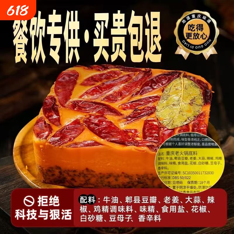 重庆牛油老火锅底料四川超麻辣烫家用火锅商用整箱批发底料500g