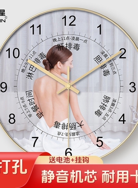 天极星养生养生馆客厅挂钟静音