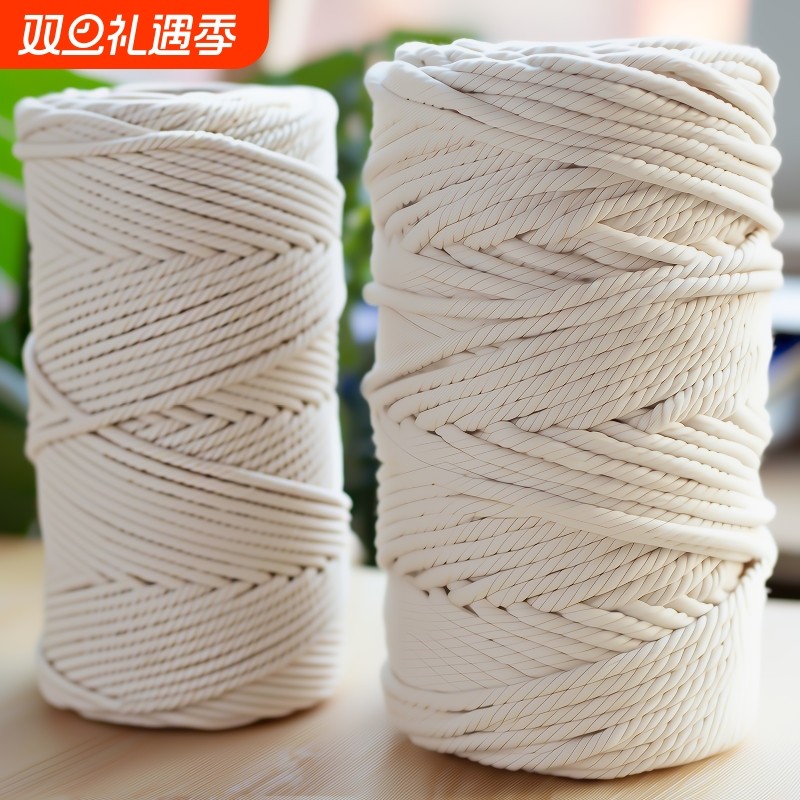 白色棉绳手工diy材料包编织挂饰挂毯装饰粗绳子包粽子棉线结实