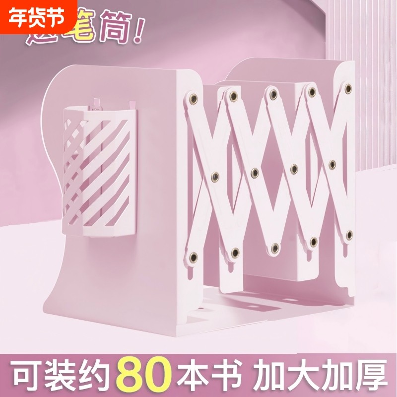 金属可伸缩书立带笔筒桌面书架书本收纳架置物架书立架文件文具,收纳整理,桌面收纳盒,淘宝优惠券,粉丝福利购,淘宝优惠卷