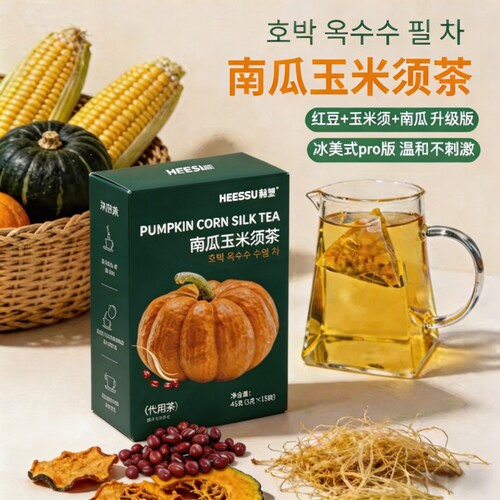 HEESSU赫塑南瓜玉米须茶3g*15袋/盒南瓜茶红豆冷热冲泡多规格