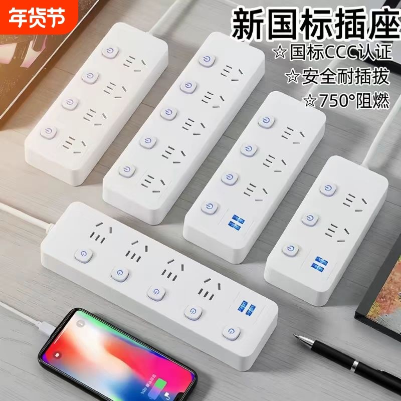 智能排插USB插座板插线板多功能开关插排接线板插板充电桌面家用,电子/电工,接线板,淘宝优惠券,粉丝福利购,淘宝优惠卷