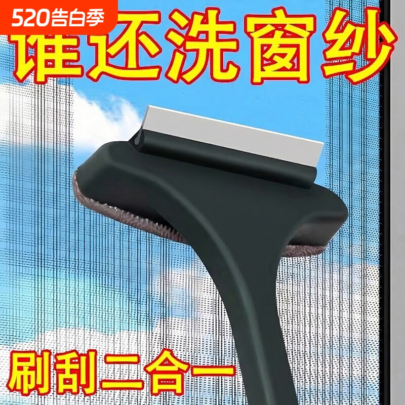 纱窗刷免拆洗刷清洁玻璃清洗神器家用干湿两用缝隙刷窗纱擦窗双面