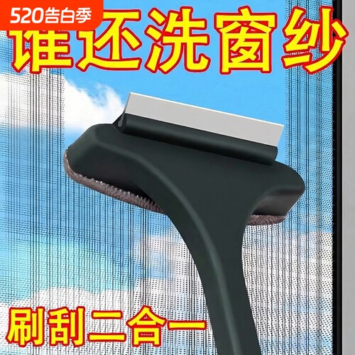 纱窗刷免拆洗刷清洁玻璃清洗神器家用干湿两用缝隙刷窗纱擦窗双面