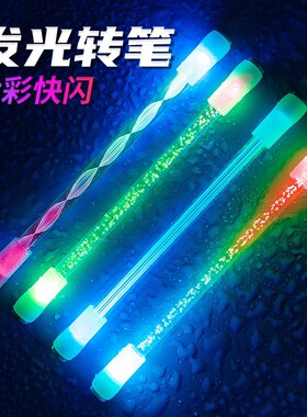 LED智能芯片炫酷发光转转笔