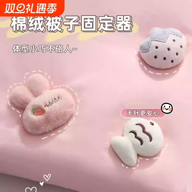 被子被套固定器无针安全隐形防滑器冬天厚防跑被罩被单棉被扣被角