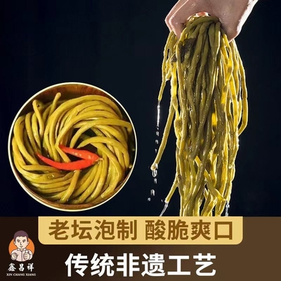 正宗泡菜泡豇豆老坛酸豆角凉菜咸菜香辣下饭菜开胃农家自制小包装