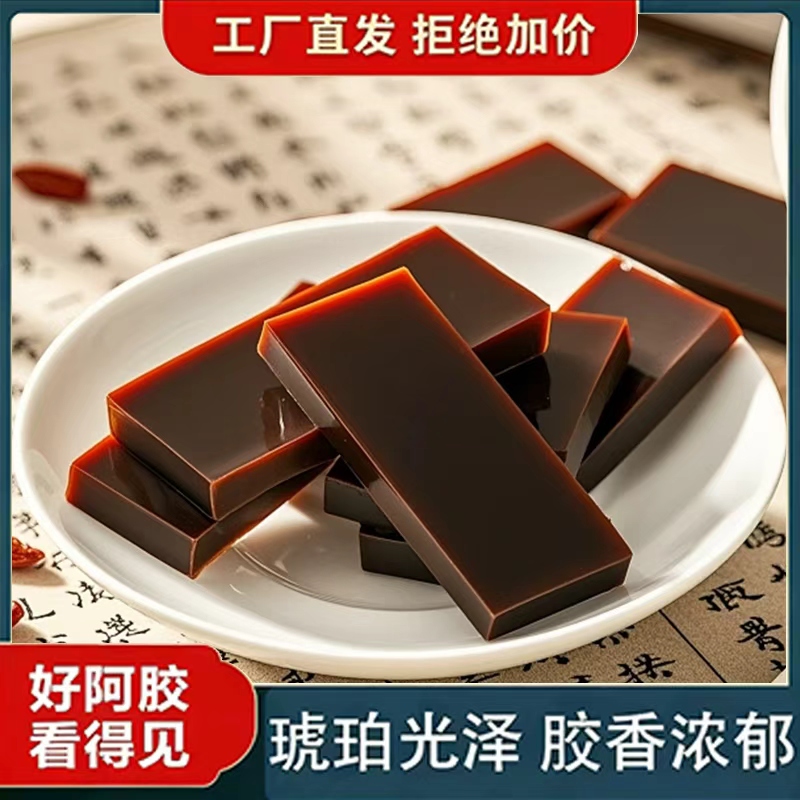 1斤装 阿胶块500克驴皮阿胶片阿胶原块 可熬手工阿胶糕阿胶粉