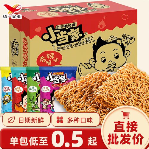 小当家干脆面20g整箱装48包批发21包怀旧零食猪排休闲美味食品