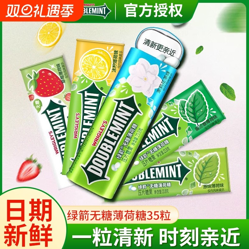 绿箭无糖薄荷糖35粒铁盒口香糖无糖口气含片糖果零食茉莉薄荷味