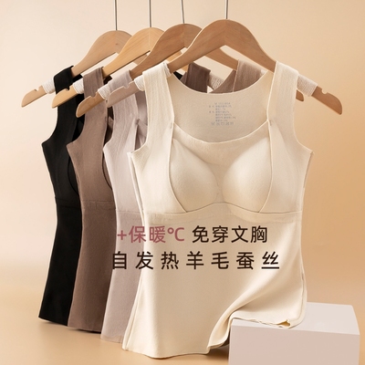 德绒保暖吊带背心女2025新款秋冬内搭加绒发热无痕带胸垫一体内衣