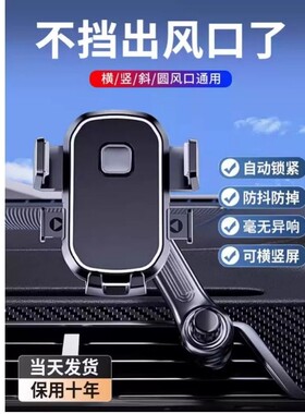 GA5 GA6 GA8汽车载手机支架新款出风口专用导航固定支撑