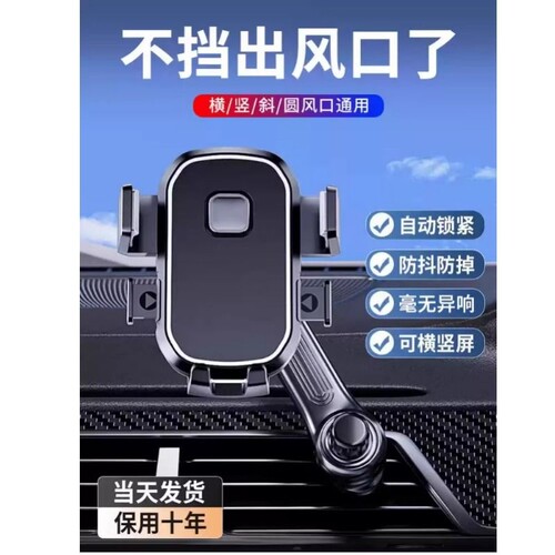 GA5 GA6 GA8汽车载手机支架新款出风口专用导航固定支撑