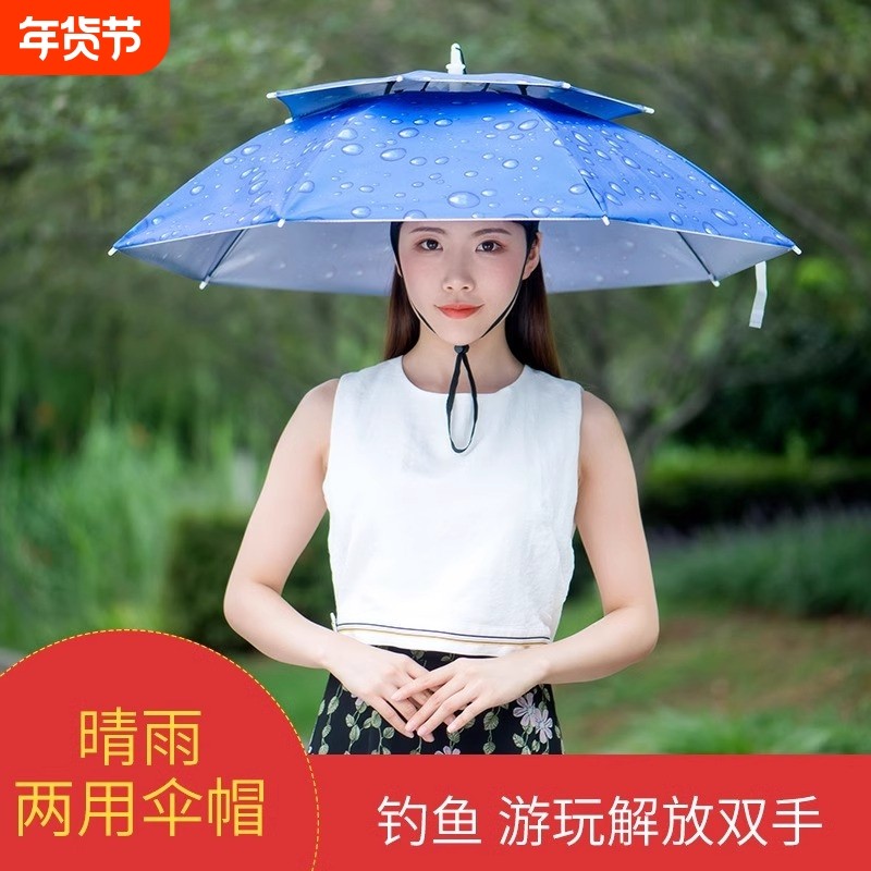 伞帽头戴雨伞帽子钓鱼太阳伞户外防晒斗笠伞折叠遮阳两用双层手动