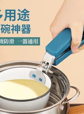 防烫夹加厚烫手夹盘子防滑提盘厨房神器取碗端菜夹子新款碗碟夹取