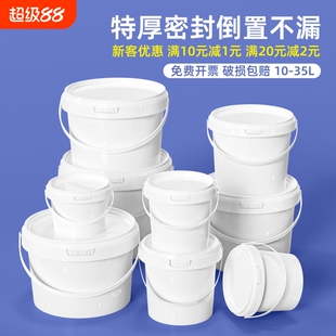 密封油漆涂料桶空桶乳胶漆保存桶小水桶工业白色塑料桶储存罐胶桶