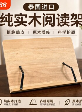 阅读架看书支架木质读书架子学生书写临摹字贴固定架桌面放书书本阅读可调节多功能看书架儿童实木面板好物