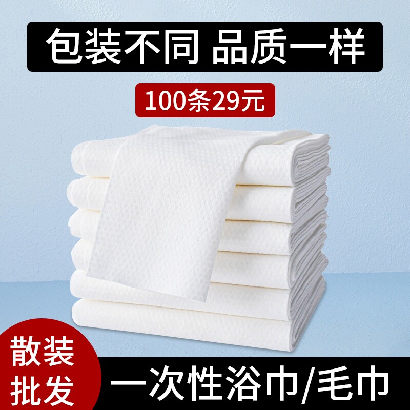 加大加厚一次性浴巾毛巾散批美发店洗头毛巾浴巾散装吸水大号批发图片