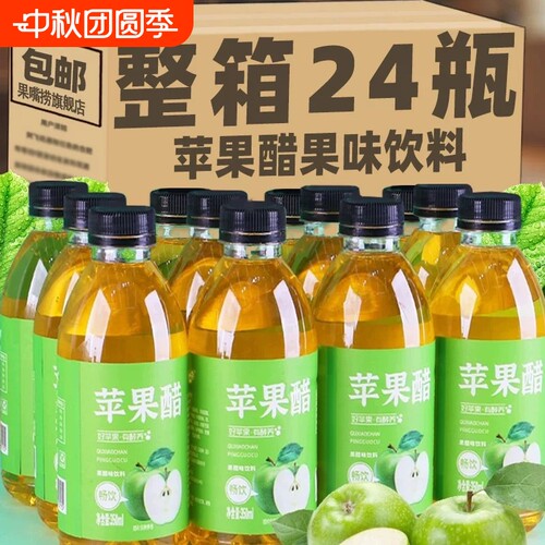 趣小馋苹果发酵醋|超2000次加购