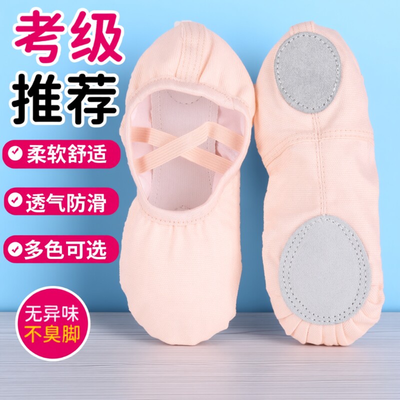 免系带舞蹈鞋女童软底猫爪鞋儿童成人中国舞鞋跳舞鞋瑜伽芭蕾舞鞋