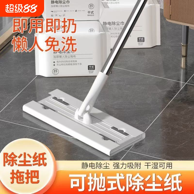 静电除尘纸拖把吸尘免洗湿纸巾擦地纸家用一次性拖布地板拖地湿巾