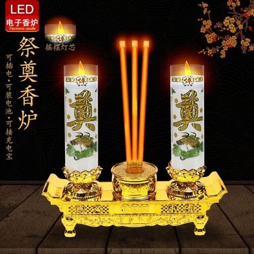 祭奠电子香炉LED蜡烛灯奠字蜡烛无烟长明灯插电纪念日供奉场景
