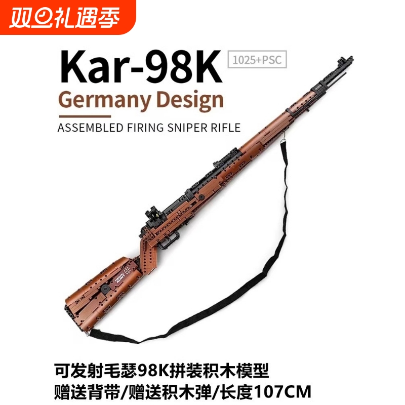 兼容乐高积木玩具2025新款98K狙击枪男孩95式步枪moc拼装益智礼物