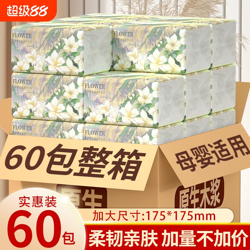 60大包纸巾卫生纸抽纸山茶花香家庭实惠装家用餐巾纸面巾纸擦手纸图片