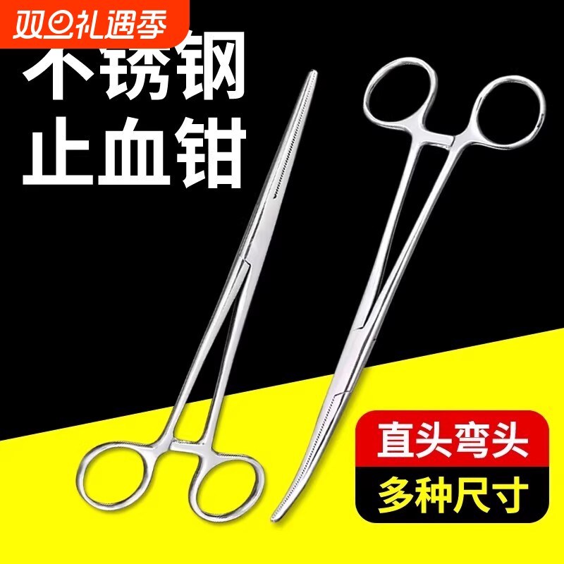 医用止血钳器械不锈钢手术组织钳血管钳钓鱼工具宠物拔罐家用精细