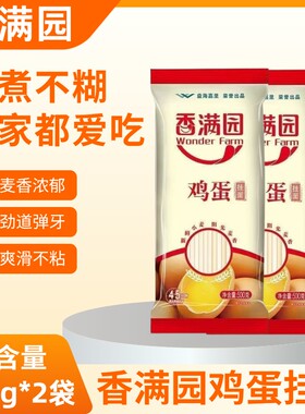 香满园鸡蛋挂面500g速食早餐面