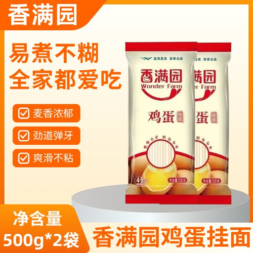 香满园鸡蛋挂面500g速食早餐面