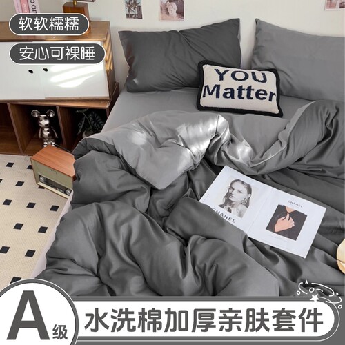 【亲肤细腻适合裸睡】套件