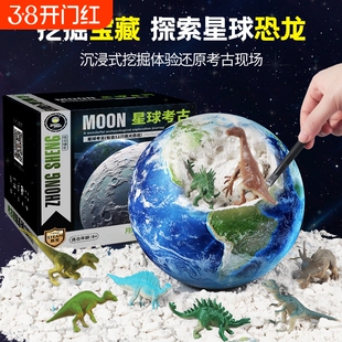 儿童化石恐龙挖掘玩具太阳系星球地球挖宝男寻宝盲盒宝藏行星考古