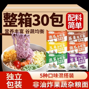 会元居低脂果蔬杂粮面非油炸方便面面饼炒面汤面早餐鸡蛋面条面食