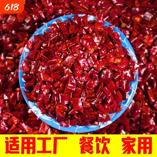 干辣椒段无籽辣椒段商用特辣段微辣段干红辣椒中辣印度不辣香辣