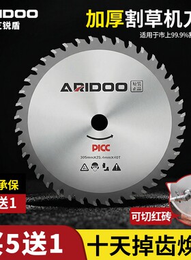 进口材质割草机刀片加厚买五送一