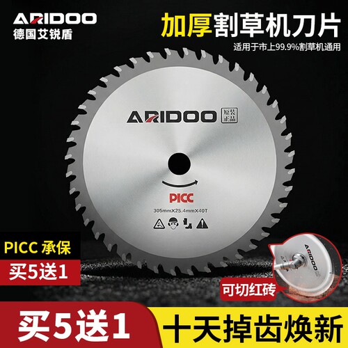 进口材质割草机刀片加厚买五送一